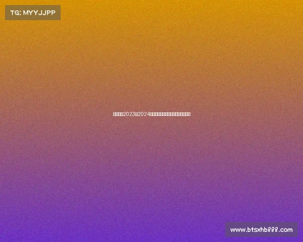 全面汇总2023至2024国内外越野赛事精彩回顾与未来展望